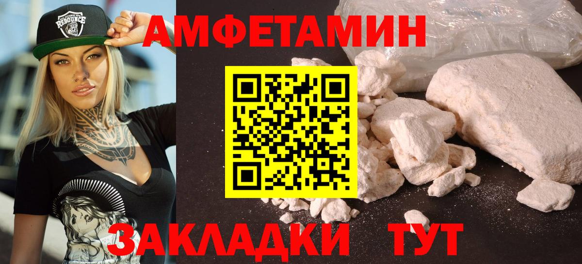 Amphetamine  Вход с VPN  Междуреченск  АМФ 97% 