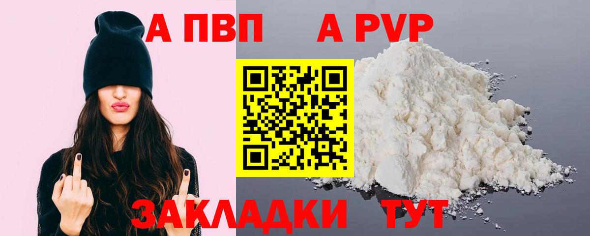 A-PVP СК Междуреченск