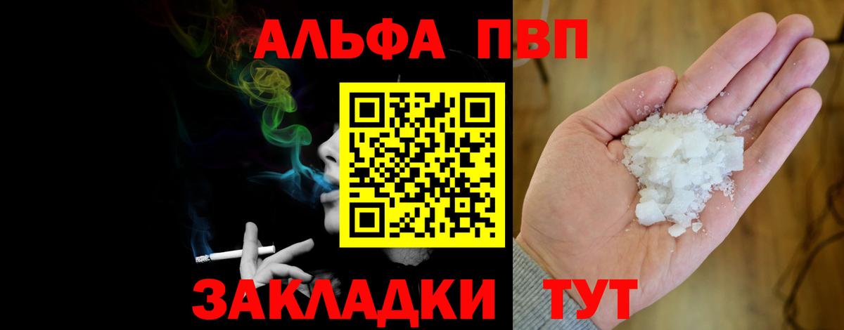Alpha PVP СК  Вход с VPN  цены наркотик  Междуреченск  Alpha PVP СК 