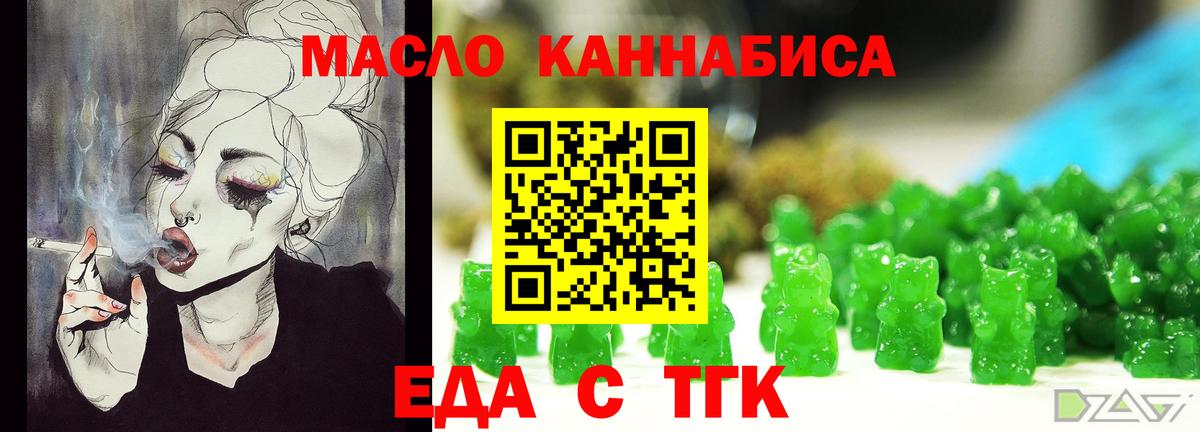 Междуреченск  Canna-Cookies конопля  Вход с VPN 