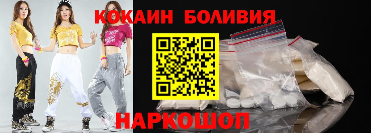Cocaine Эквадор Междуреченск