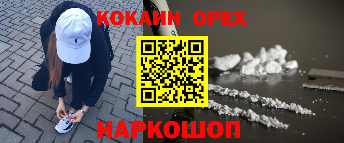 COCAIN VHQ  Вход с VPN  КОКАИН  Кокаин FishScale  Междуреченск 