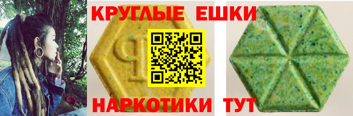 Экстази XTC Междуреченск