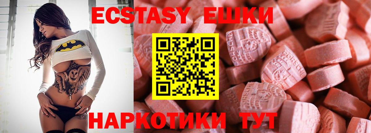ЭКСТАЗИ  Вход с VPN  Экстази mix  Междуреченск  Экстази louis Vuitton 
