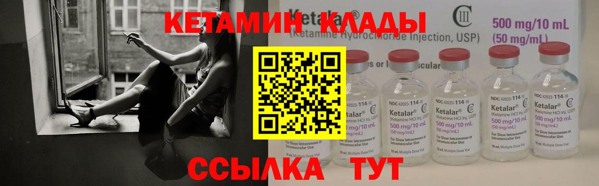 Междуреченск  КЕТАМИН VHQ  Вход с VPN  Кетамин VHQ 