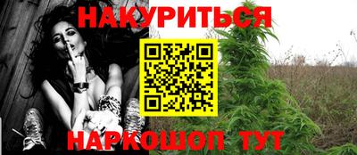 марихуана Уссурийск