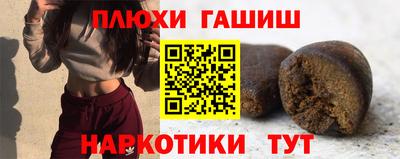 синтетический гашиш Усть-Илимск