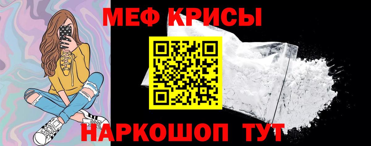 Меф мяу мяу  Междуреченск