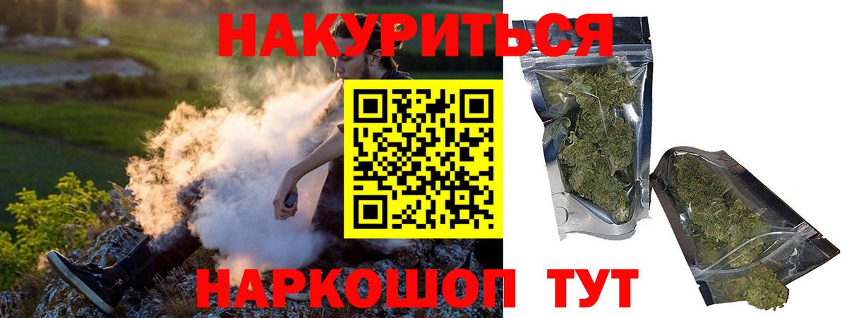 Бошки марихуана планчик  Вход с VPN  Междуреченск  Бошки Шишки OG Kush  Бошки Шишки ГИДРОПОН 
