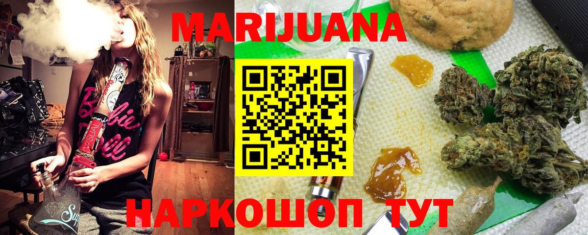 Бошки марихуана VHQ Междуреченск